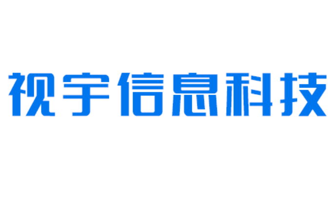 深圳视宇信息科技有限公司|